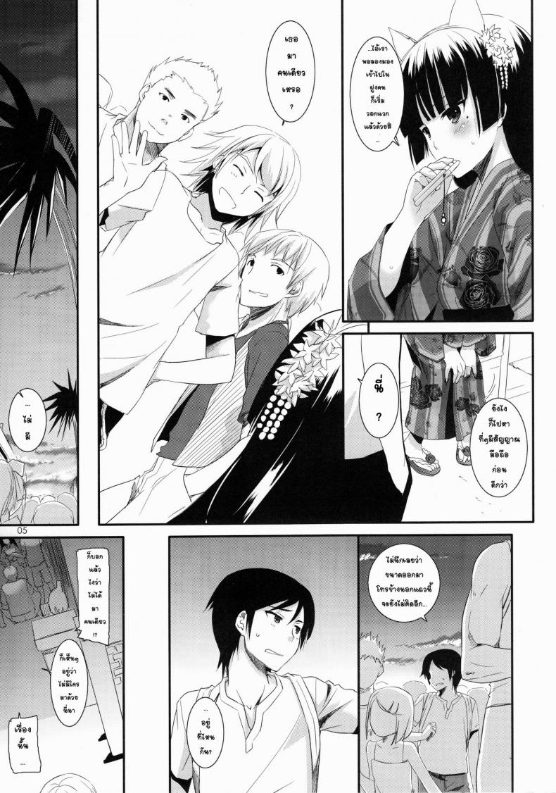 ณ ซอกตึกที่ไม่มีใครเห็น [Digital Lover (Nakajima Yuka)] D.L. action 63 (Ore no Imouto ga Konna ni Kawaii Wake ga Nai) – ณ ซอกตึกที่ไม่มีใครเห็น [Digital Lover (Nakajima Yuka)] D.L. action 63 (Ore no Imouto ga Konna ni Kawaii Wake ga Nai) – ตอนที่ 1 หน้า 4