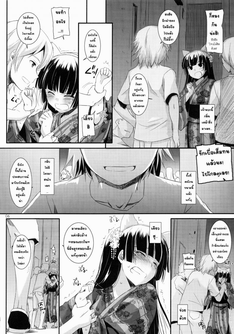 ณ ซอกตึกที่ไม่มีใครเห็น [Digital Lover (Nakajima Yuka)] D.L. action 63 (Ore no Imouto ga Konna ni Kawaii Wake ga Nai) – ณ ซอกตึกที่ไม่มีใครเห็น [Digital Lover (Nakajima Yuka)] D.L. action 63 (Ore no Imouto ga Konna ni Kawaii Wake ga Nai) – ตอนที่ 1 หน้า 5