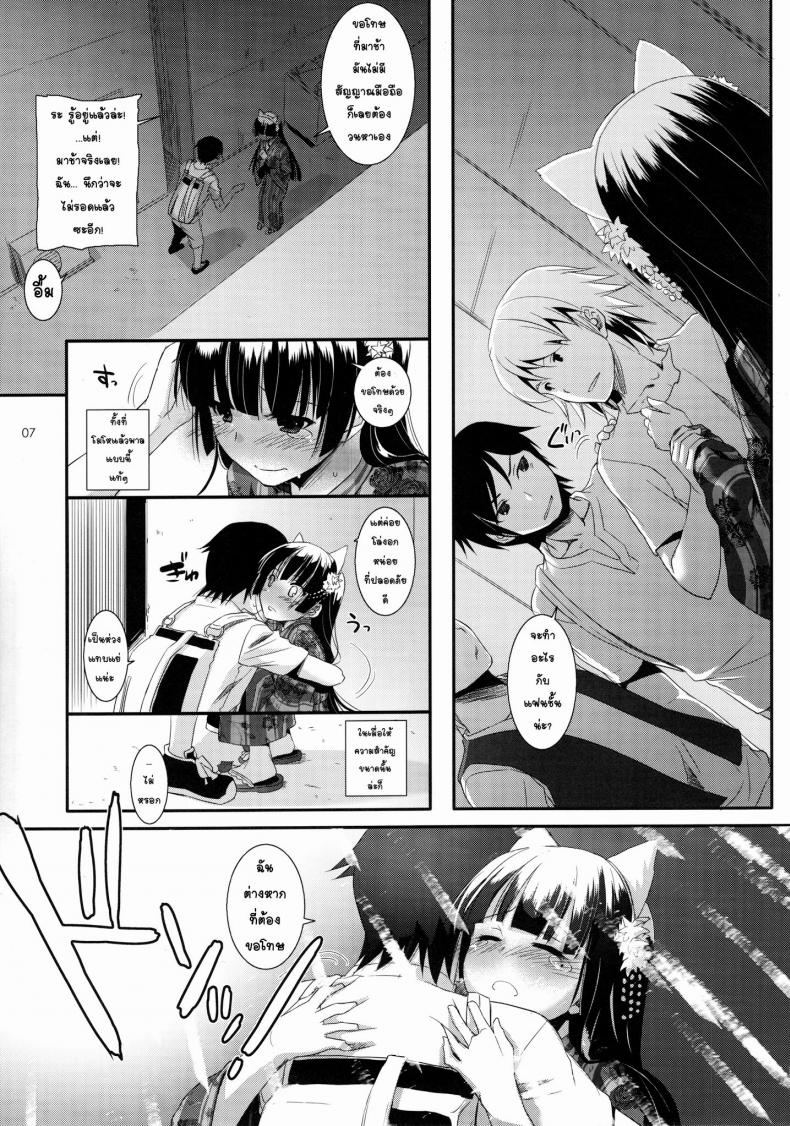 ณ ซอกตึกที่ไม่มีใครเห็น [Digital Lover (Nakajima Yuka)] D.L. action 63 (Ore no Imouto ga Konna ni Kawaii Wake ga Nai) – ณ ซอกตึกที่ไม่มีใครเห็น [Digital Lover (Nakajima Yuka)] D.L. action 63 (Ore no Imouto ga Konna ni Kawaii Wake ga Nai) – ตอนที่ 1 หน้า 6