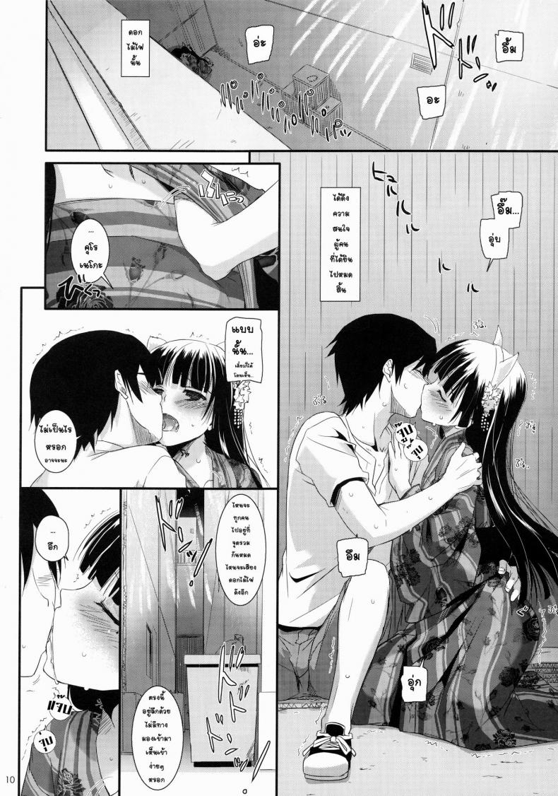 ณ ซอกตึกที่ไม่มีใครเห็น [Digital Lover (Nakajima Yuka)] D.L. action 63 (Ore no Imouto ga Konna ni Kawaii Wake ga Nai) – ณ ซอกตึกที่ไม่มีใครเห็น [Digital Lover (Nakajima Yuka)] D.L. action 63 (Ore no Imouto ga Konna ni Kawaii Wake ga Nai) – ตอนที่ 1 หน้า 9