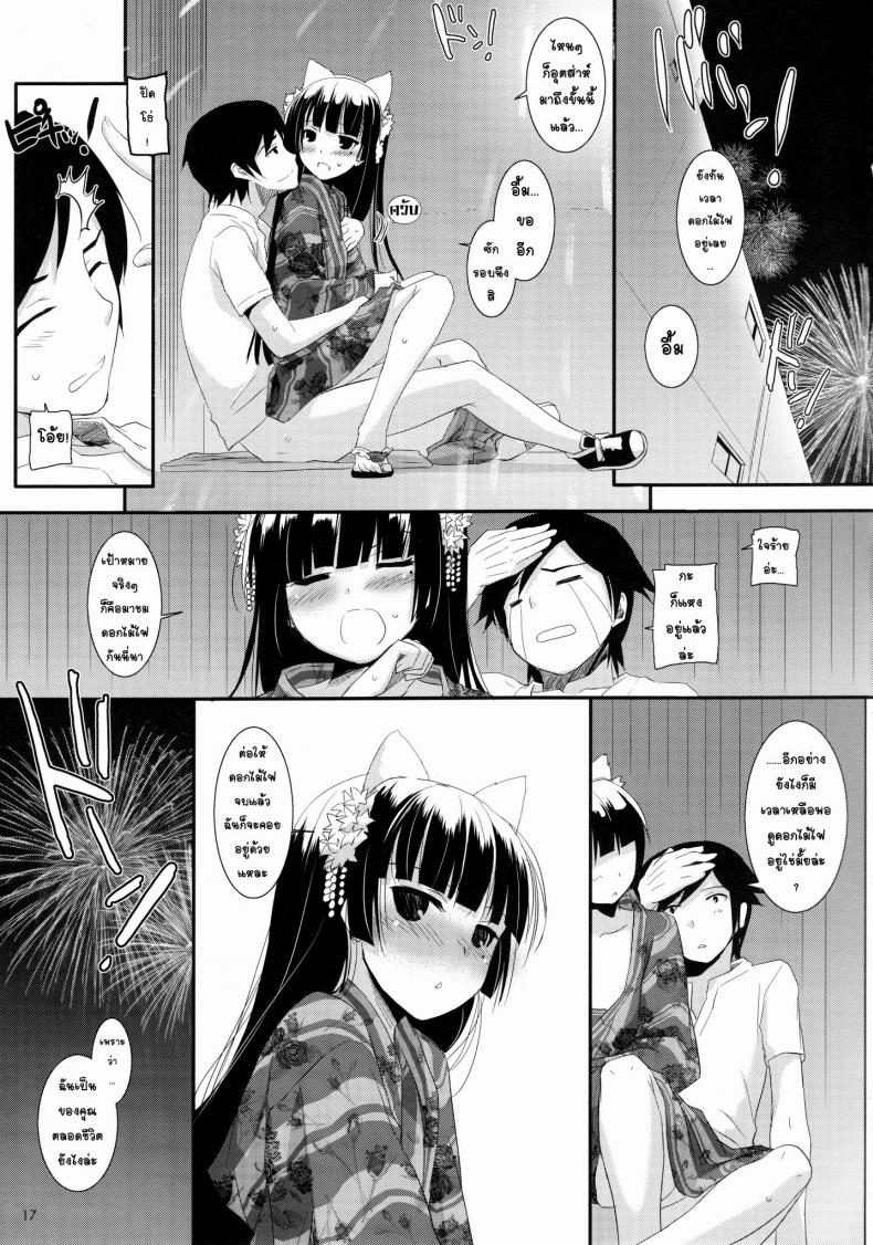 ณ ซอกตึกที่ไม่มีใครเห็น [Digital Lover (Nakajima Yuka)] D.L. action 63 (Ore no Imouto ga Konna ni Kawaii Wake ga Nai) – ณ ซอกตึกที่ไม่มีใครเห็น [Digital Lover (Nakajima Yuka)] D.L. action 63 (Ore no Imouto ga Konna ni Kawaii Wake ga Nai) – ตอนที่ 1 หน้า 16