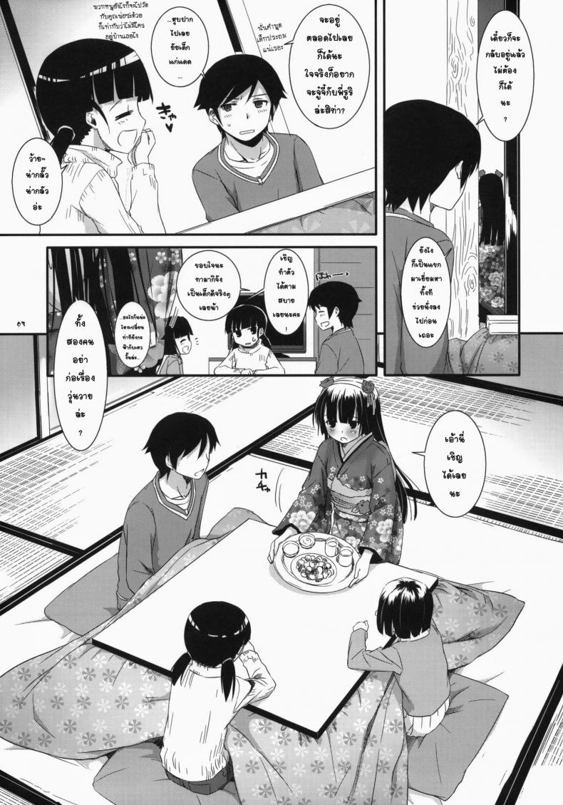 เล่นเสียวใต้โต๊ะ [Digital Lover (Nakajima Yuka)] D.L.action 66 (Ore no Imouto ga Konna ni Kawaii Wake ga Nai) – เล่นเสียวใต้โต๊ะ [Digital Lover (Nakajima Yuka)] D.L.action 66 (Ore no Imouto ga Konna ni Kawaii Wake ga Nai) – ตอนที่ 1 หน้า 2