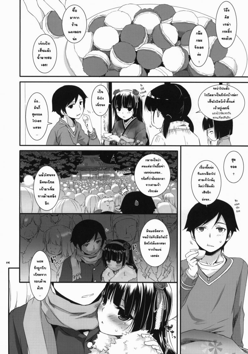 เล่นเสียวใต้โต๊ะ [Digital Lover (Nakajima Yuka)] D.L.action 66 (Ore no Imouto ga Konna ni Kawaii Wake ga Nai) – เล่นเสียวใต้โต๊ะ [Digital Lover (Nakajima Yuka)] D.L.action 66 (Ore no Imouto ga Konna ni Kawaii Wake ga Nai) – ตอนที่ 1 หน้า 3