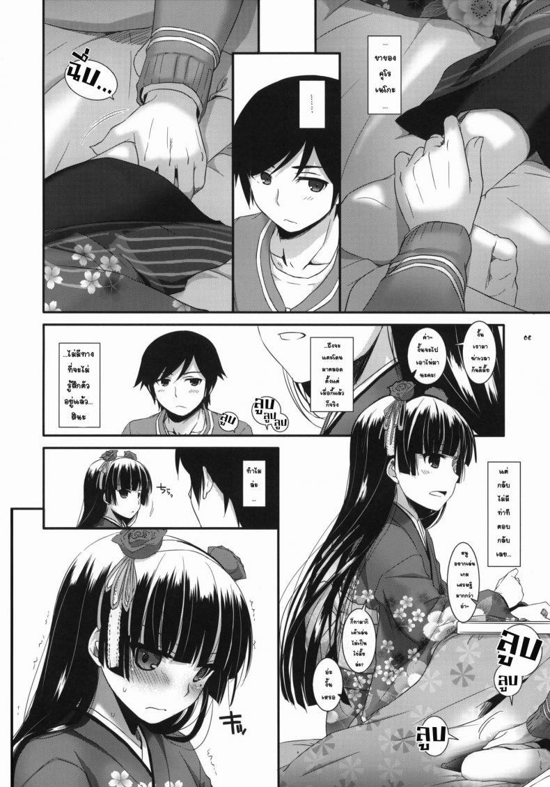 เล่นเสียวใต้โต๊ะ [Digital Lover (Nakajima Yuka)] D.L.action 66 (Ore no Imouto ga Konna ni Kawaii Wake ga Nai) – เล่นเสียวใต้โต๊ะ [Digital Lover (Nakajima Yuka)] D.L.action 66 (Ore no Imouto ga Konna ni Kawaii Wake ga Nai) – ตอนที่ 1 หน้า 5