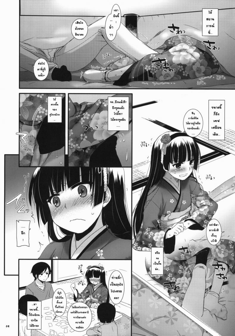 เล่นเสียวใต้โต๊ะ [Digital Lover (Nakajima Yuka)] D.L.action 66 (Ore no Imouto ga Konna ni Kawaii Wake ga Nai) – เล่นเสียวใต้โต๊ะ [Digital Lover (Nakajima Yuka)] D.L.action 66 (Ore no Imouto ga Konna ni Kawaii Wake ga Nai) – ตอนที่ 1 หน้า 7
