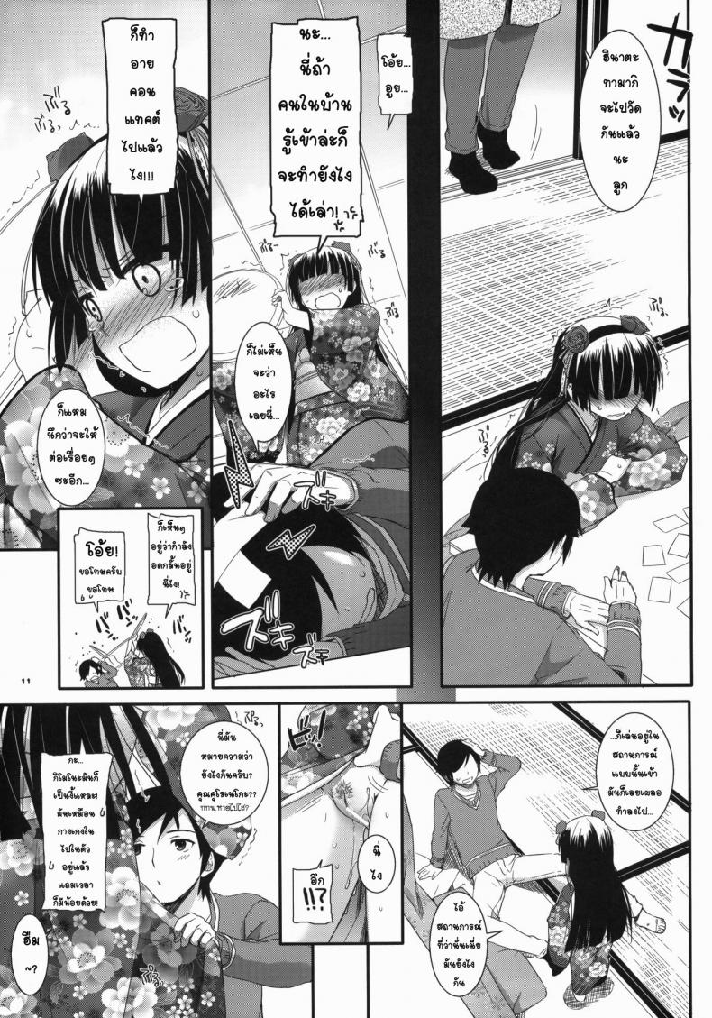 เล่นเสียวใต้โต๊ะ [Digital Lover (Nakajima Yuka)] D.L.action 66 (Ore no Imouto ga Konna ni Kawaii Wake ga Nai) – เล่นเสียวใต้โต๊ะ [Digital Lover (Nakajima Yuka)] D.L.action 66 (Ore no Imouto ga Konna ni Kawaii Wake ga Nai) – ตอนที่ 1 หน้า 10
