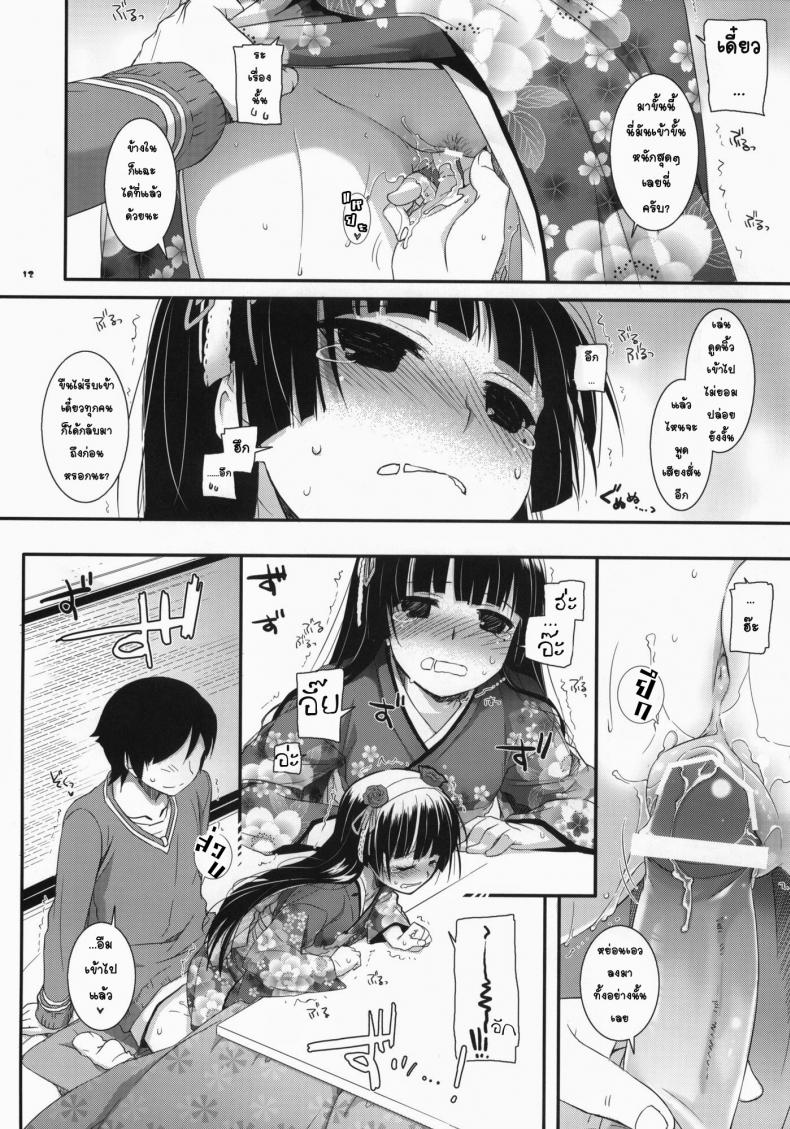เล่นเสียวใต้โต๊ะ [Digital Lover (Nakajima Yuka)] D.L.action 66 (Ore no Imouto ga Konna ni Kawaii Wake ga Nai) – เล่นเสียวใต้โต๊ะ [Digital Lover (Nakajima Yuka)] D.L.action 66 (Ore no Imouto ga Konna ni Kawaii Wake ga Nai) – ตอนที่ 1 หน้า 11