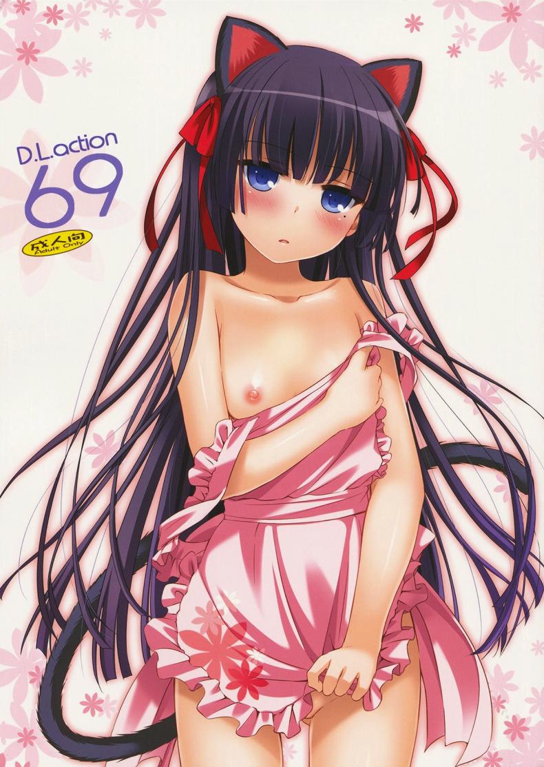 ซั่มทุกวันสามเวลา [Digital Lover (Nakajima Yuka)] D.L.action 69 (Ore no Imouto ga Konna ni Kawaii Wake ga Nai) – ซั่มทุกวันสามเวลา [Digital Lover (Nakajima Yuka)] D.L.action 69 (Ore no Imouto ga Konna ni Kawaii Wake ga Nai) – ตอนที่ 1 หน้า 1