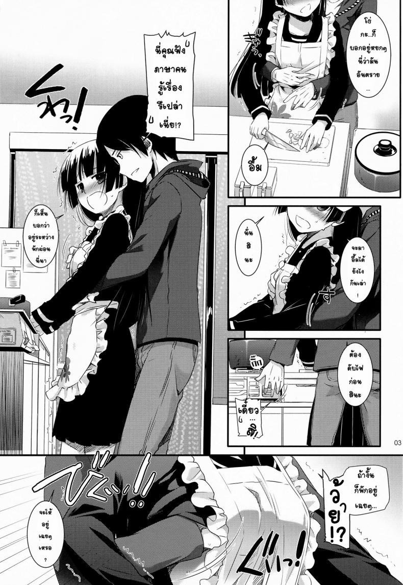 ซั่มทุกวันสามเวลา [Digital Lover (Nakajima Yuka)] D.L.action 69 (Ore no Imouto ga Konna ni Kawaii Wake ga Nai) – ซั่มทุกวันสามเวลา [Digital Lover (Nakajima Yuka)] D.L.action 69 (Ore no Imouto ga Konna ni Kawaii Wake ga Nai) – ตอนที่ 1 หน้า 2