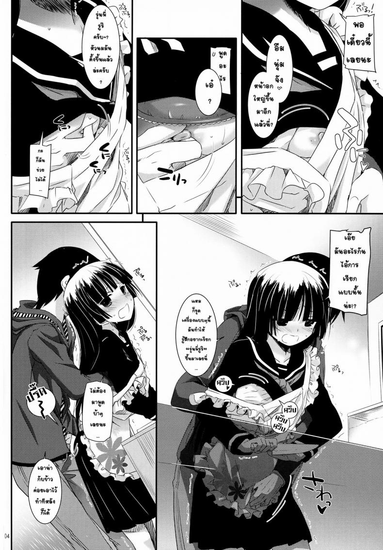 ซั่มทุกวันสามเวลา [Digital Lover (Nakajima Yuka)] D.L.action 69 (Ore no Imouto ga Konna ni Kawaii Wake ga Nai) – ซั่มทุกวันสามเวลา [Digital Lover (Nakajima Yuka)] D.L.action 69 (Ore no Imouto ga Konna ni Kawaii Wake ga Nai) – ตอนที่ 1 หน้า 3