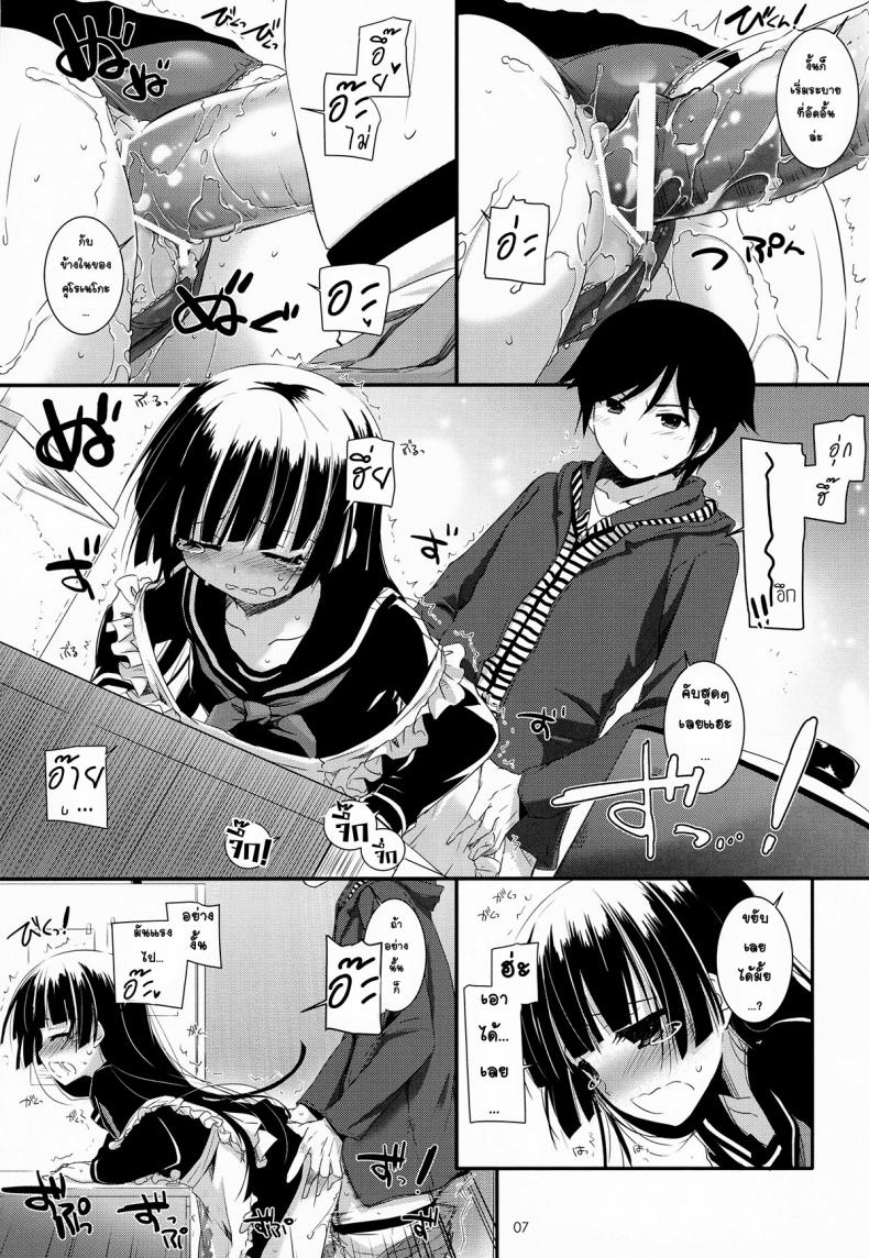 ซั่มทุกวันสามเวลา [Digital Lover (Nakajima Yuka)] D.L.action 69 (Ore no Imouto ga Konna ni Kawaii Wake ga Nai) – ซั่มทุกวันสามเวลา [Digital Lover (Nakajima Yuka)] D.L.action 69 (Ore no Imouto ga Konna ni Kawaii Wake ga Nai) – ตอนที่ 1 หน้า 6