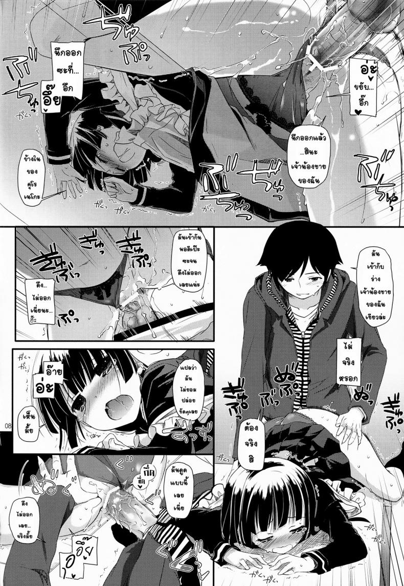 ซั่มทุกวันสามเวลา [Digital Lover (Nakajima Yuka)] D.L.action 69 (Ore no Imouto ga Konna ni Kawaii Wake ga Nai) – ซั่มทุกวันสามเวลา [Digital Lover (Nakajima Yuka)] D.L.action 69 (Ore no Imouto ga Konna ni Kawaii Wake ga Nai) – ตอนที่ 1 หน้า 7