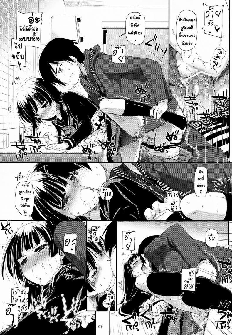 ซั่มทุกวันสามเวลา [Digital Lover (Nakajima Yuka)] D.L.action 69 (Ore no Imouto ga Konna ni Kawaii Wake ga Nai) – ซั่มทุกวันสามเวลา [Digital Lover (Nakajima Yuka)] D.L.action 69 (Ore no Imouto ga Konna ni Kawaii Wake ga Nai) – ตอนที่ 1 หน้า 8