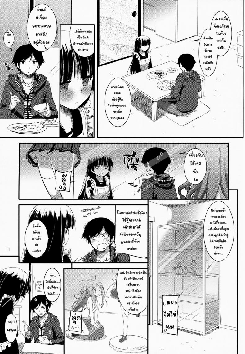 ซั่มทุกวันสามเวลา [Digital Lover (Nakajima Yuka)] D.L.action 69 (Ore no Imouto ga Konna ni Kawaii Wake ga Nai) – ซั่มทุกวันสามเวลา [Digital Lover (Nakajima Yuka)] D.L.action 69 (Ore no Imouto ga Konna ni Kawaii Wake ga Nai) – ตอนที่ 1 หน้า 10