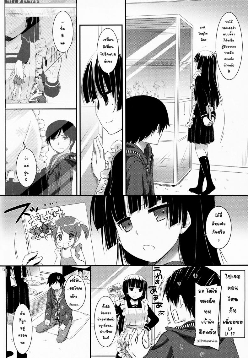 ซั่มทุกวันสามเวลา [Digital Lover (Nakajima Yuka)] D.L.action 69 (Ore no Imouto ga Konna ni Kawaii Wake ga Nai) – ซั่มทุกวันสามเวลา [Digital Lover (Nakajima Yuka)] D.L.action 69 (Ore no Imouto ga Konna ni Kawaii Wake ga Nai) – ตอนที่ 1 หน้า 11