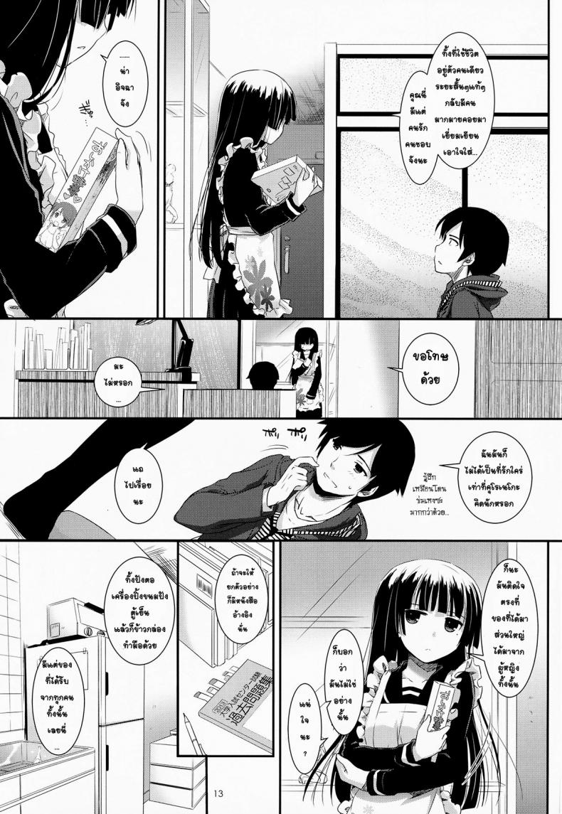 ซั่มทุกวันสามเวลา [Digital Lover (Nakajima Yuka)] D.L.action 69 (Ore no Imouto ga Konna ni Kawaii Wake ga Nai) – ซั่มทุกวันสามเวลา [Digital Lover (Nakajima Yuka)] D.L.action 69 (Ore no Imouto ga Konna ni Kawaii Wake ga Nai) – ตอนที่ 1 หน้า 12