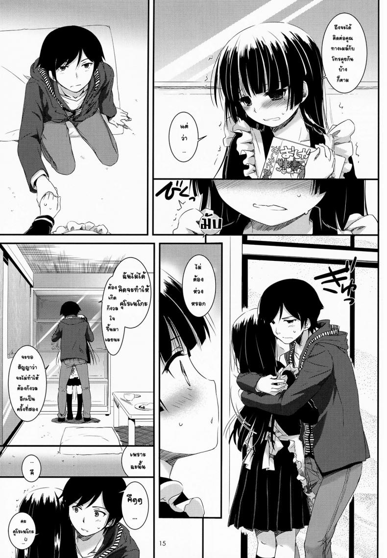 ซั่มทุกวันสามเวลา [Digital Lover (Nakajima Yuka)] D.L.action 69 (Ore no Imouto ga Konna ni Kawaii Wake ga Nai) – ซั่มทุกวันสามเวลา [Digital Lover (Nakajima Yuka)] D.L.action 69 (Ore no Imouto ga Konna ni Kawaii Wake ga Nai) – ตอนที่ 1 หน้า 14
