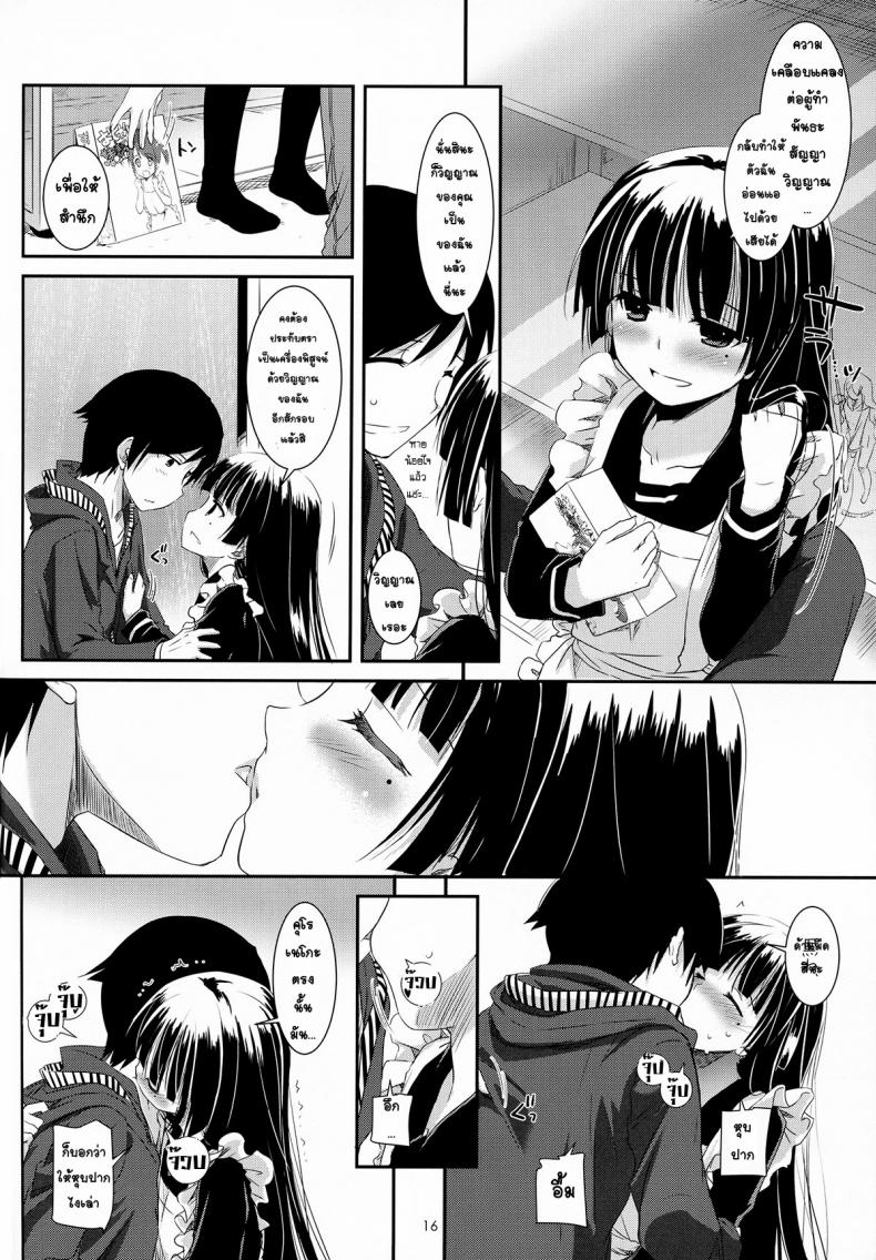 ซั่มทุกวันสามเวลา [Digital Lover (Nakajima Yuka)] D.L.action 69 (Ore no Imouto ga Konna ni Kawaii Wake ga Nai) – ซั่มทุกวันสามเวลา [Digital Lover (Nakajima Yuka)] D.L.action 69 (Ore no Imouto ga Konna ni Kawaii Wake ga Nai) – ตอนที่ 1 หน้า 15