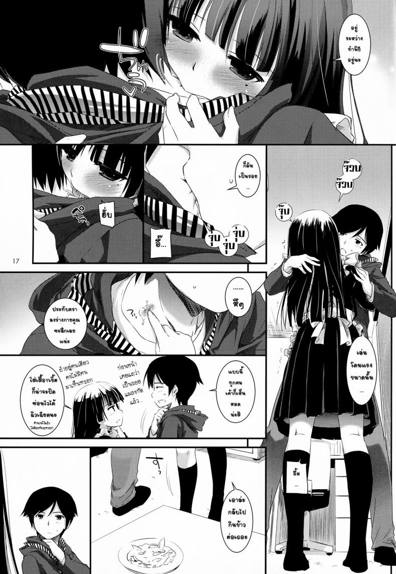 ซั่มทุกวันสามเวลา [Digital Lover (Nakajima Yuka)] D.L.action 69 (Ore no Imouto ga Konna ni Kawaii Wake ga Nai) – ซั่มทุกวันสามเวลา [Digital Lover (Nakajima Yuka)] D.L.action 69 (Ore no Imouto ga Konna ni Kawaii Wake ga Nai) – ตอนที่ 1 หน้า 16
