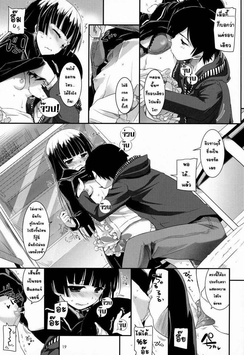 ซั่มทุกวันสามเวลา [Digital Lover (Nakajima Yuka)] D.L.action 69 (Ore no Imouto ga Konna ni Kawaii Wake ga Nai) – ซั่มทุกวันสามเวลา [Digital Lover (Nakajima Yuka)] D.L.action 69 (Ore no Imouto ga Konna ni Kawaii Wake ga Nai) – ตอนที่ 1 หน้า 18