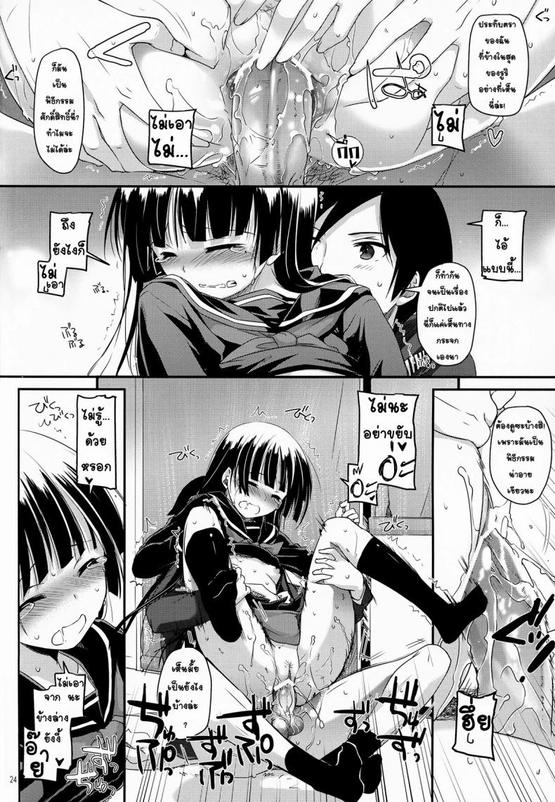 ซั่มทุกวันสามเวลา [Digital Lover (Nakajima Yuka)] D.L.action 69 (Ore no Imouto ga Konna ni Kawaii Wake ga Nai) – ซั่มทุกวันสามเวลา [Digital Lover (Nakajima Yuka)] D.L.action 69 (Ore no Imouto ga Konna ni Kawaii Wake ga Nai) – ตอนที่ 1 หน้า 23