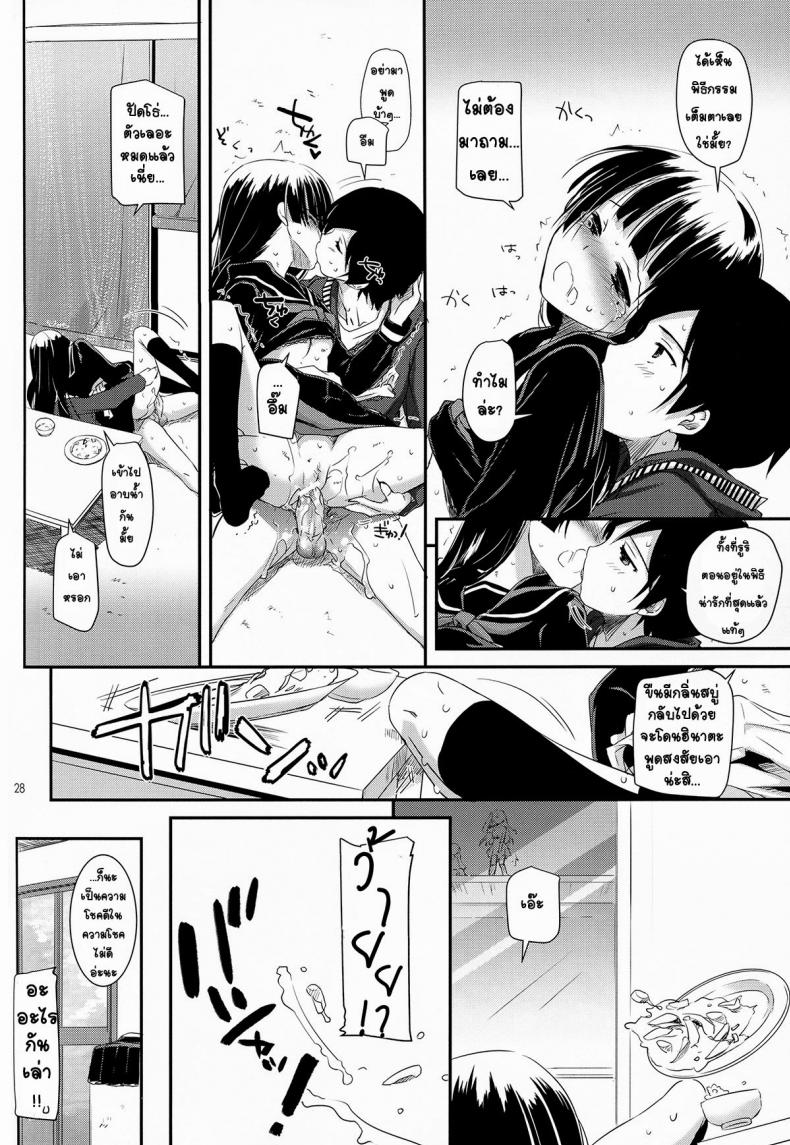 ซั่มทุกวันสามเวลา [Digital Lover (Nakajima Yuka)] D.L.action 69 (Ore no Imouto ga Konna ni Kawaii Wake ga Nai) – ซั่มทุกวันสามเวลา [Digital Lover (Nakajima Yuka)] D.L.action 69 (Ore no Imouto ga Konna ni Kawaii Wake ga Nai) – ตอนที่ 1 หน้า 27