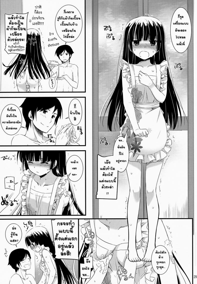 ซั่มทุกวันสามเวลา [Digital Lover (Nakajima Yuka)] D.L.action 69 (Ore no Imouto ga Konna ni Kawaii Wake ga Nai) – ซั่มทุกวันสามเวลา [Digital Lover (Nakajima Yuka)] D.L.action 69 (Ore no Imouto ga Konna ni Kawaii Wake ga Nai) – ตอนที่ 1 หน้า 28
