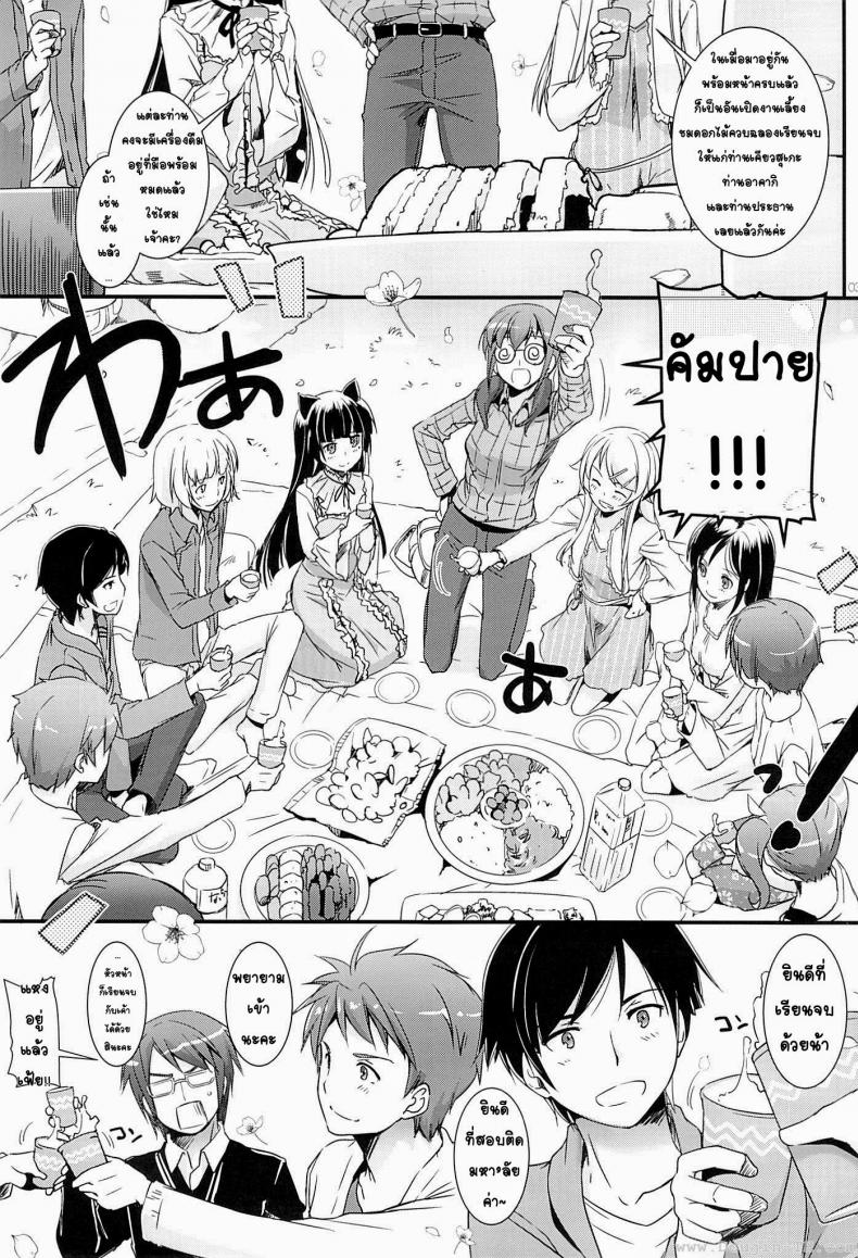 น้องแมวดำ [Digital Lover (Nakajima Yuka)] D.L. action 75 (Ore no Imouto ga Konna ni Kawaii Wake ga Nai) – น้องแมวดำ [Digital Lover (Nakajima Yuka)] D.L. action 75 (Ore no Imouto ga Konna ni Kawaii Wake ga Nai) – ตอนที่ 1 หน้า 2