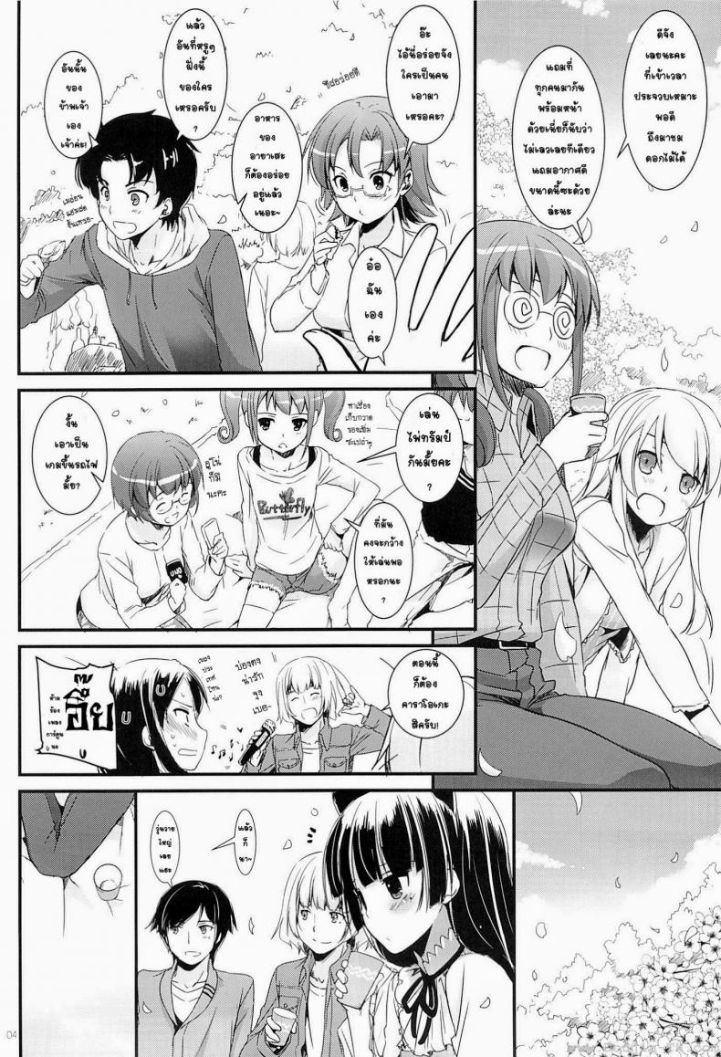 น้องแมวดำ [Digital Lover (Nakajima Yuka)] D.L. action 75 (Ore no Imouto ga Konna ni Kawaii Wake ga Nai) – น้องแมวดำ [Digital Lover (Nakajima Yuka)] D.L. action 75 (Ore no Imouto ga Konna ni Kawaii Wake ga Nai) – ตอนที่ 1 หน้า 3
