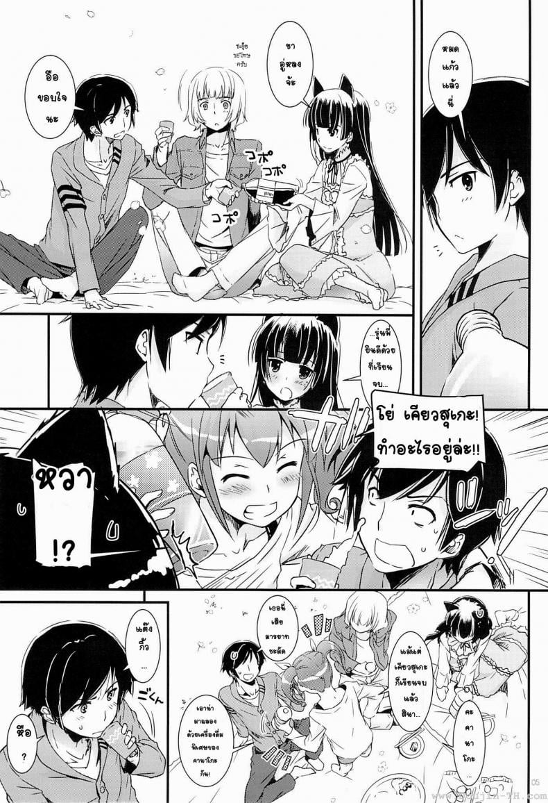 น้องแมวดำ [Digital Lover (Nakajima Yuka)] D.L. action 75 (Ore no Imouto ga Konna ni Kawaii Wake ga Nai) – น้องแมวดำ [Digital Lover (Nakajima Yuka)] D.L. action 75 (Ore no Imouto ga Konna ni Kawaii Wake ga Nai) – ตอนที่ 1 หน้า 4