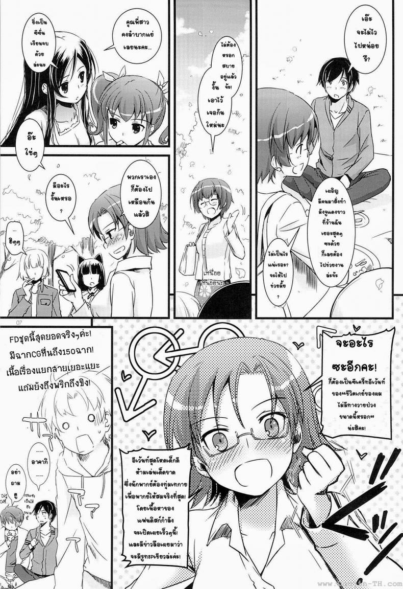 น้องแมวดำ [Digital Lover (Nakajima Yuka)] D.L. action 75 (Ore no Imouto ga Konna ni Kawaii Wake ga Nai) – น้องแมวดำ [Digital Lover (Nakajima Yuka)] D.L. action 75 (Ore no Imouto ga Konna ni Kawaii Wake ga Nai) – ตอนที่ 1 หน้า 6