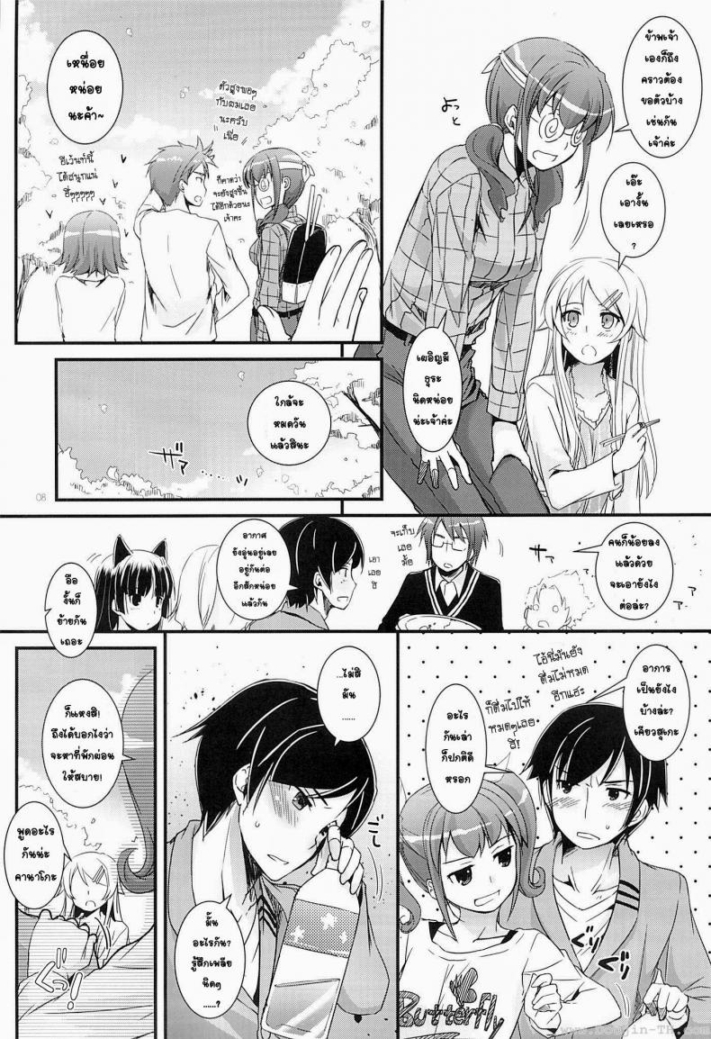 น้องแมวดำ [Digital Lover (Nakajima Yuka)] D.L. action 75 (Ore no Imouto ga Konna ni Kawaii Wake ga Nai) – น้องแมวดำ [Digital Lover (Nakajima Yuka)] D.L. action 75 (Ore no Imouto ga Konna ni Kawaii Wake ga Nai) – ตอนที่ 1 หน้า 7