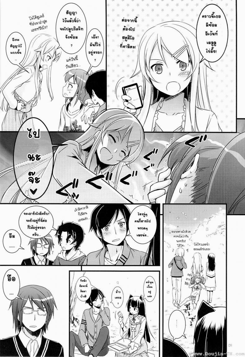 น้องแมวดำ [Digital Lover (Nakajima Yuka)] D.L. action 75 (Ore no Imouto ga Konna ni Kawaii Wake ga Nai) – น้องแมวดำ [Digital Lover (Nakajima Yuka)] D.L. action 75 (Ore no Imouto ga Konna ni Kawaii Wake ga Nai) – ตอนที่ 1 หน้า 8