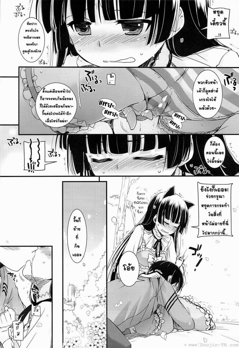 น้องแมวดำ [Digital Lover (Nakajima Yuka)] D.L. action 75 (Ore no Imouto ga Konna ni Kawaii Wake ga Nai) – น้องแมวดำ [Digital Lover (Nakajima Yuka)] D.L. action 75 (Ore no Imouto ga Konna ni Kawaii Wake ga Nai) – ตอนที่ 1 หน้า 15