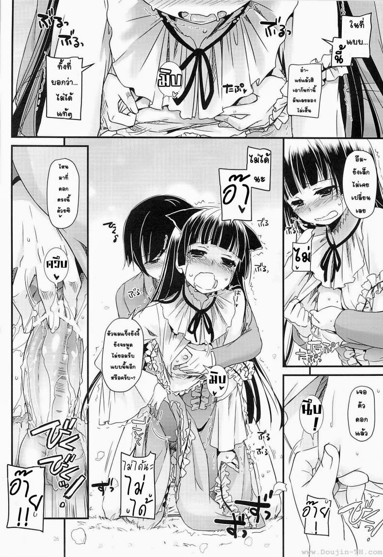 น้องแมวดำ [Digital Lover (Nakajima Yuka)] D.L. action 75 (Ore no Imouto ga Konna ni Kawaii Wake ga Nai) – น้องแมวดำ [Digital Lover (Nakajima Yuka)] D.L. action 75 (Ore no Imouto ga Konna ni Kawaii Wake ga Nai) – ตอนที่ 1 หน้า 25