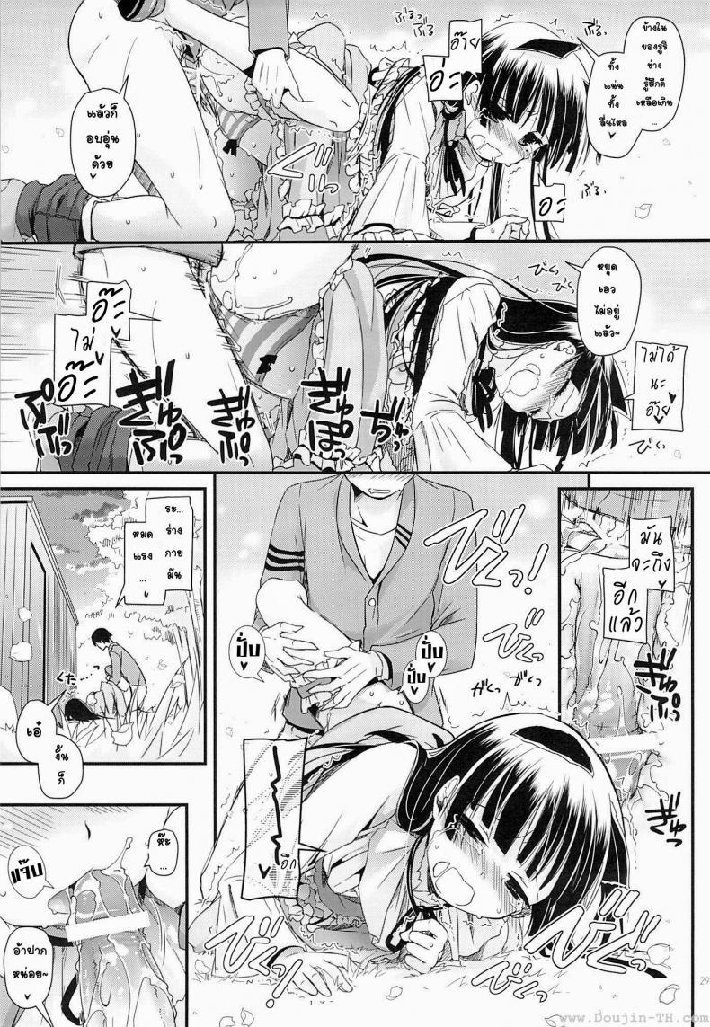น้องแมวดำ [Digital Lover (Nakajima Yuka)] D.L. action 75 (Ore no Imouto ga Konna ni Kawaii Wake ga Nai) – น้องแมวดำ [Digital Lover (Nakajima Yuka)] D.L. action 75 (Ore no Imouto ga Konna ni Kawaii Wake ga Nai) – ตอนที่ 1 หน้า 28