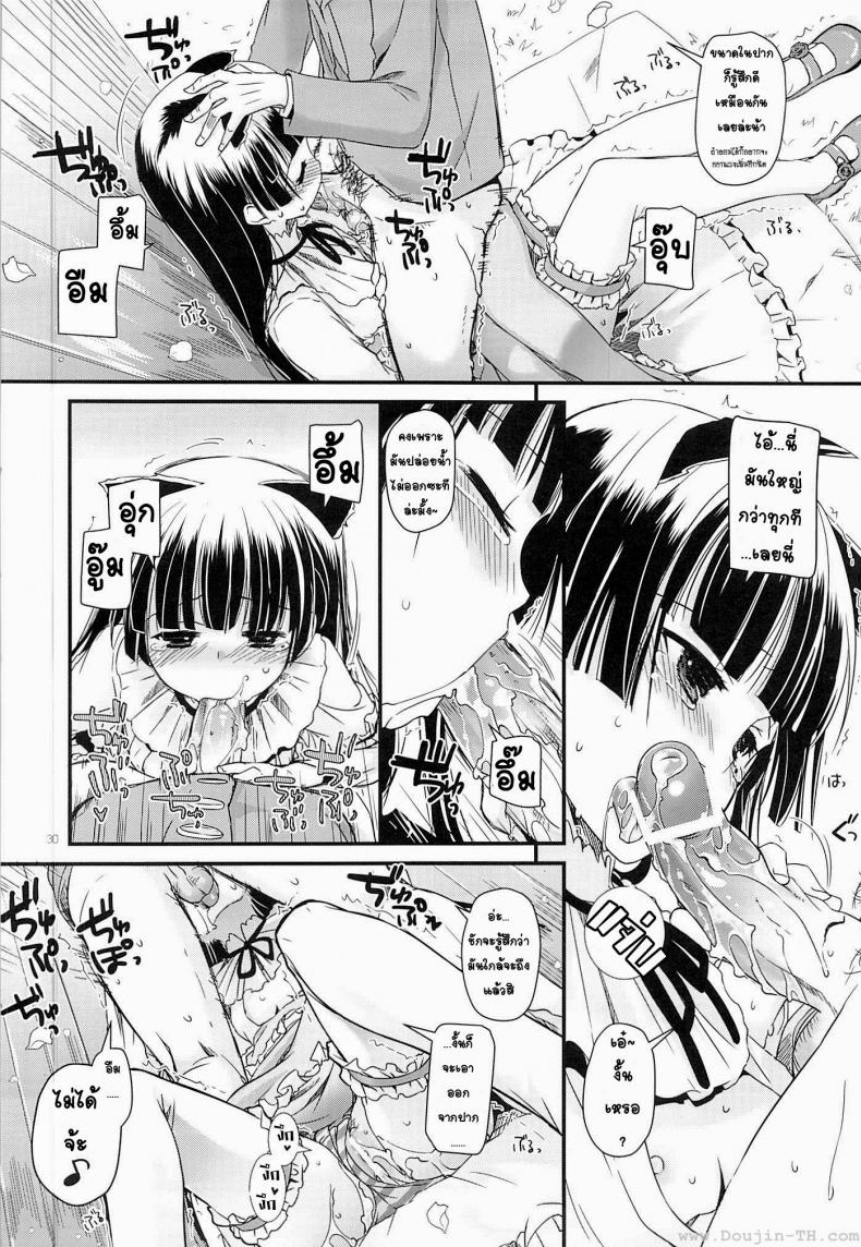 น้องแมวดำ [Digital Lover (Nakajima Yuka)] D.L. action 75 (Ore no Imouto ga Konna ni Kawaii Wake ga Nai) – น้องแมวดำ [Digital Lover (Nakajima Yuka)] D.L. action 75 (Ore no Imouto ga Konna ni Kawaii Wake ga Nai) – ตอนที่ 1 หน้า 29