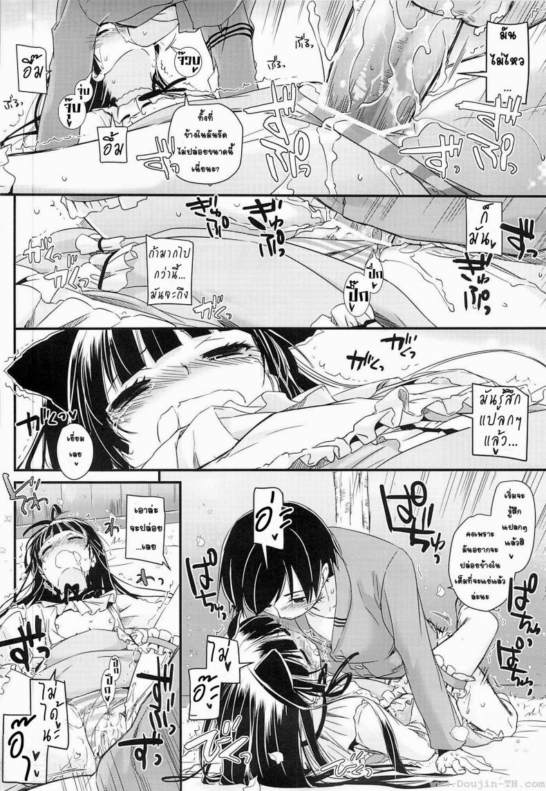 น้องแมวดำ [Digital Lover (Nakajima Yuka)] D.L. action 75 (Ore no Imouto ga Konna ni Kawaii Wake ga Nai) – น้องแมวดำ [Digital Lover (Nakajima Yuka)] D.L. action 75 (Ore no Imouto ga Konna ni Kawaii Wake ga Nai) – ตอนที่ 1 หน้า 31