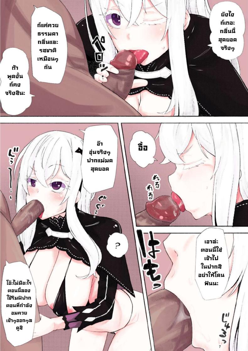 แบ่งปันความรู้ Echidna Coloured Doujin ([Batten Kariba (Ankoku Emu Shougun)] Sukebe na Koto Nannimo Shiranai Echidna-chan Onaho) – แบ่งปันความรู้ Echidna Coloured Doujin ([Batten Kariba (Ankoku Emu Shougun)] Sukebe na Koto Nannimo Shiranai Echidna-chan Onaho) หน้า 5