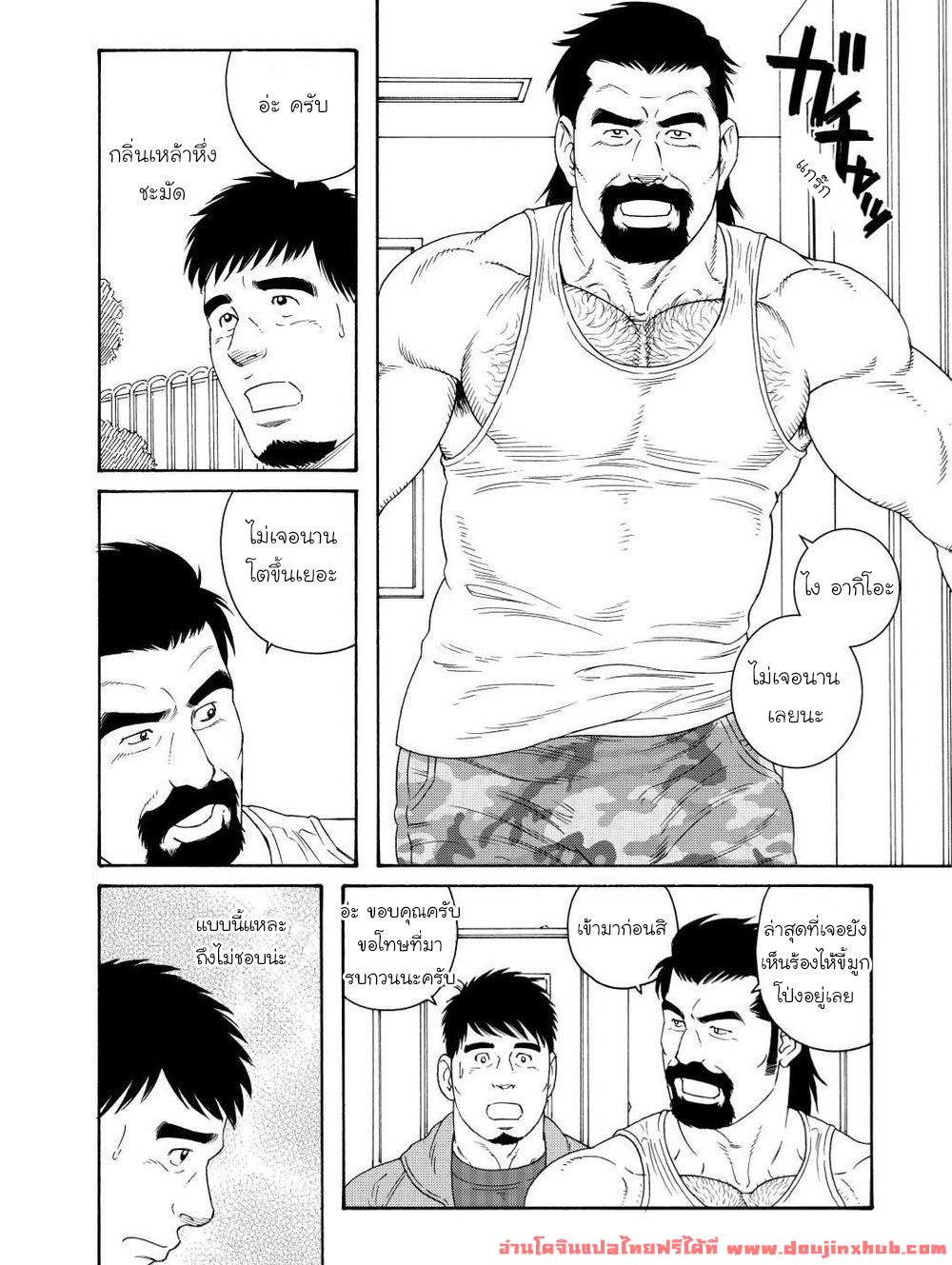 ผมโดนพ่อเพื่อนสนิทกินตับ [Tagame Gengoroh] Dachi no Oyaji ni Mesu ni Sarete – ผมโดนพ่อเพื่อนสนิทกินตับ [Tagame Gengoroh] Dachi no Oyaji ni Mesu ni Sarete – ตอนที่ 1 หน้า 4
