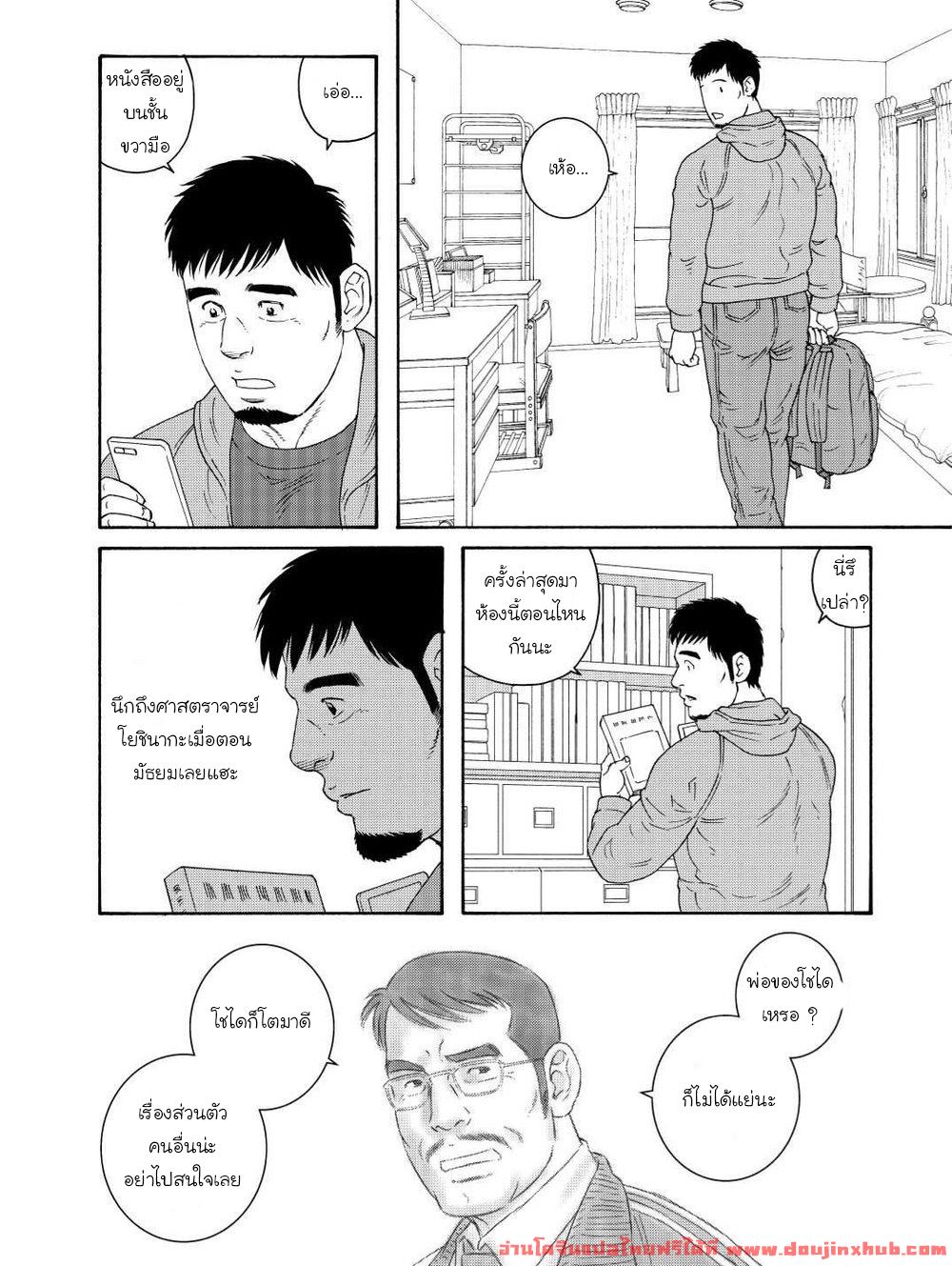 ผมโดนพ่อเพื่อนสนิทกินตับ [Tagame Gengoroh] Dachi no Oyaji ni Mesu ni Sarete – ผมโดนพ่อเพื่อนสนิทกินตับ [Tagame Gengoroh] Dachi no Oyaji ni Mesu ni Sarete – ตอนที่ 1 หน้า 6