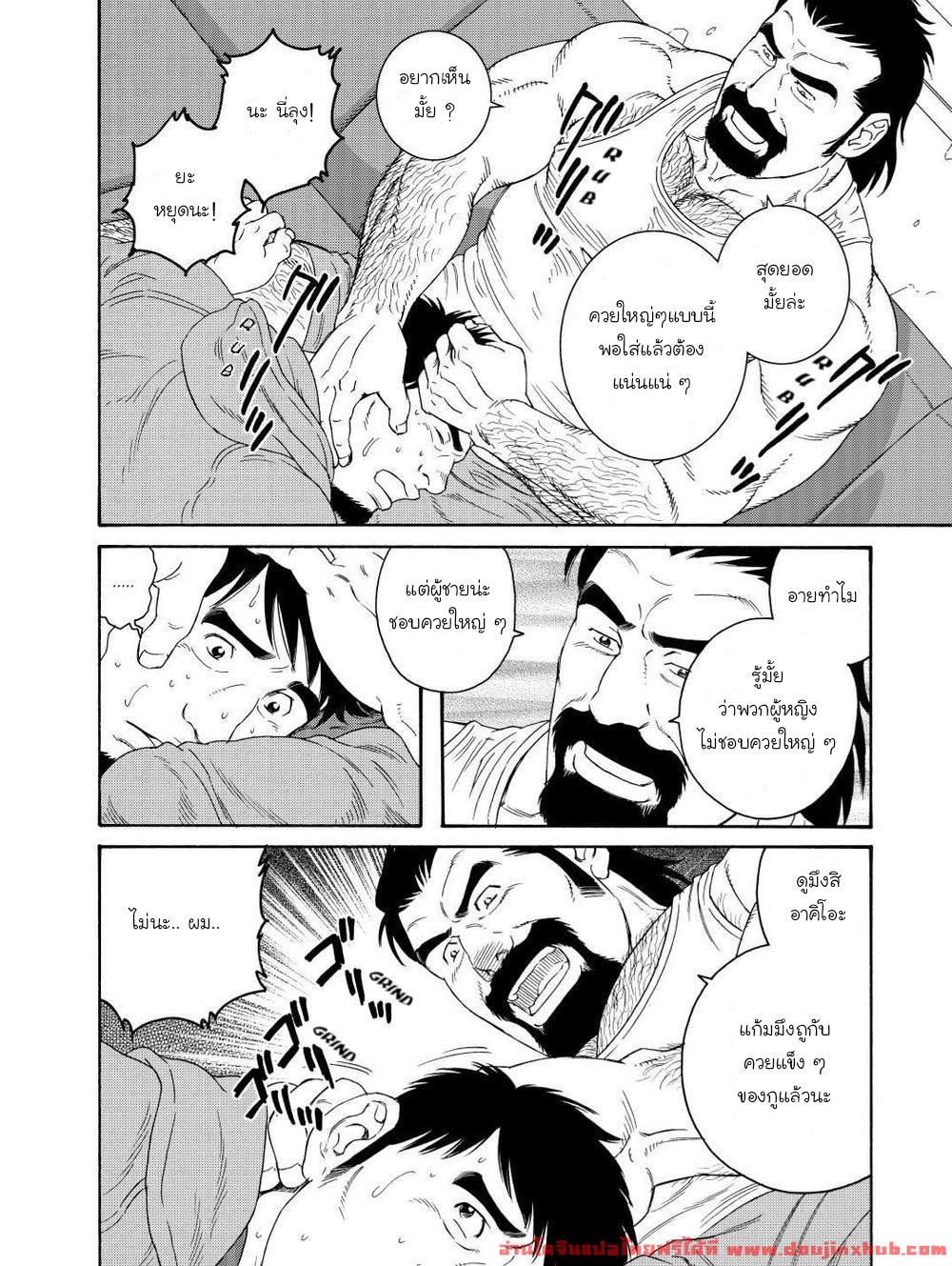 ผมโดนพ่อเพื่อนสนิทกินตับ [Tagame Gengoroh] Dachi no Oyaji ni Mesu ni Sarete – ผมโดนพ่อเพื่อนสนิทกินตับ [Tagame Gengoroh] Dachi no Oyaji ni Mesu ni Sarete – ตอนที่ 1 หน้า 12