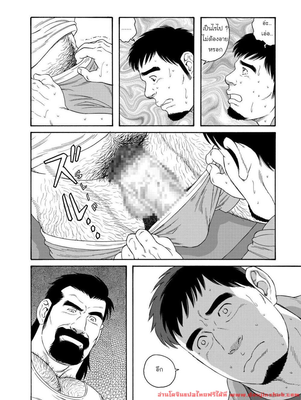 ผมโดนพ่อเพื่อนสนิทกินตับ [Tagame Gengoroh] Dachi no Oyaji ni Mesu ni Sarete – ผมโดนพ่อเพื่อนสนิทกินตับ [Tagame Gengoroh] Dachi no Oyaji ni Mesu ni Sarete – ตอนที่ 1 หน้า 14