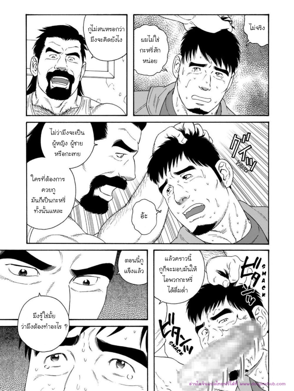 ผมโดนพ่อเพื่อนสนิทกินตับ [Tagame Gengoroh] Dachi no Oyaji ni Mesu ni Sarete – ผมโดนพ่อเพื่อนสนิทกินตับ [Tagame Gengoroh] Dachi no Oyaji ni Mesu ni Sarete – ตอนที่ 2 หน้า 1
