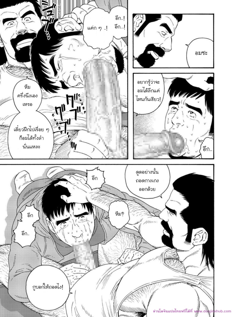 ผมโดนพ่อเพื่อนสนิทกินตับ [Tagame Gengoroh] Dachi no Oyaji ni Mesu ni Sarete – ผมโดนพ่อเพื่อนสนิทกินตับ [Tagame Gengoroh] Dachi no Oyaji ni Mesu ni Sarete – ตอนที่ 2 หน้า 3