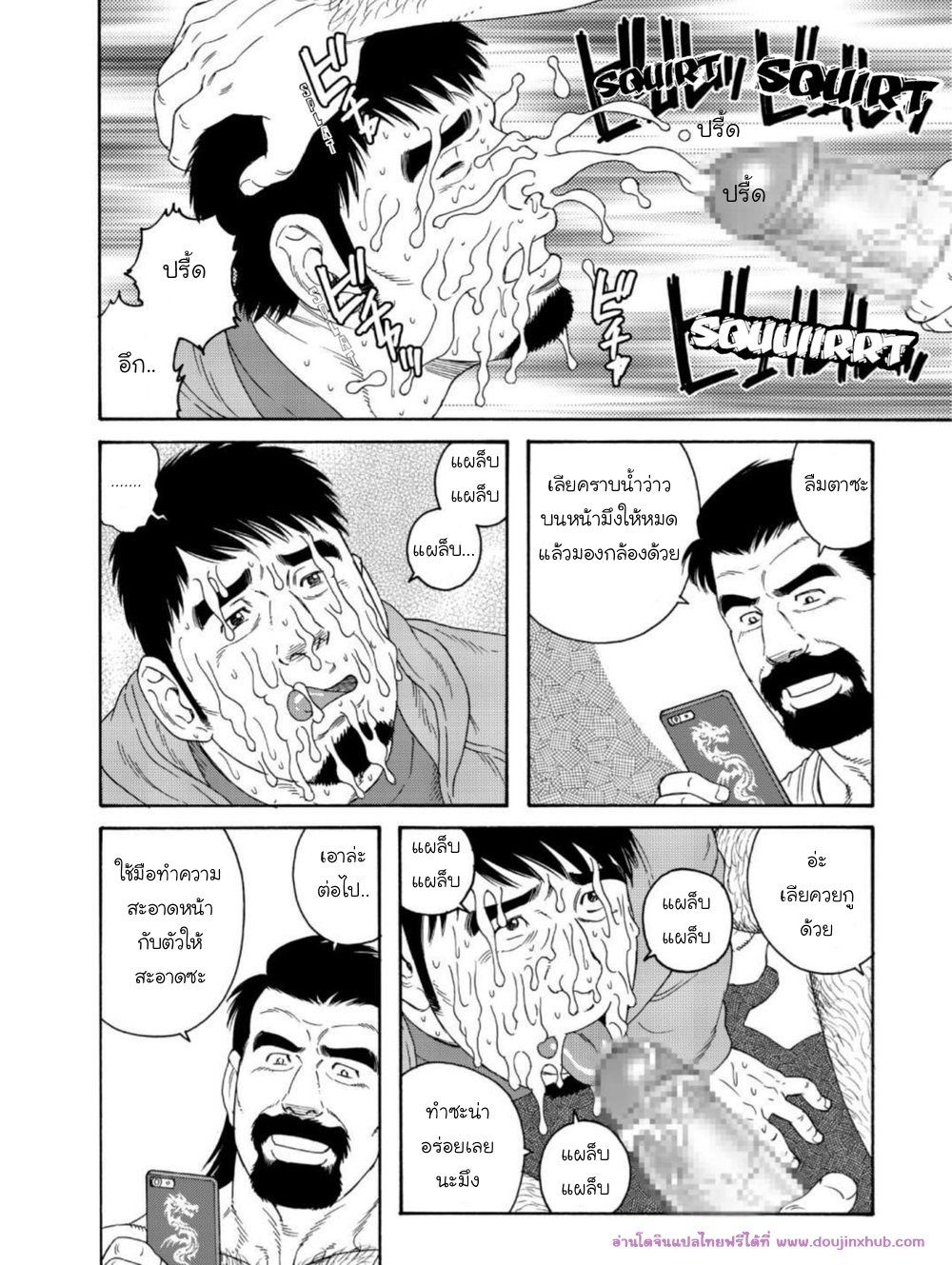 ผมโดนพ่อเพื่อนสนิทกินตับ [Tagame Gengoroh] Dachi no Oyaji ni Mesu ni Sarete – ผมโดนพ่อเพื่อนสนิทกินตับ [Tagame Gengoroh] Dachi no Oyaji ni Mesu ni Sarete – ตอนที่ 2 หน้า 8