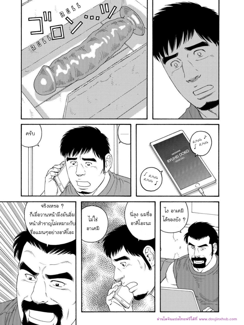 ผมโดนพ่อเพื่อนสนิทกินตับ [Tagame Gengoroh] Dachi no Oyaji ni Mesu ni Sarete – ผมโดนพ่อเพื่อนสนิทกินตับ [Tagame Gengoroh] Dachi no Oyaji ni Mesu ni Sarete – ตอนที่ 2 หน้า 15