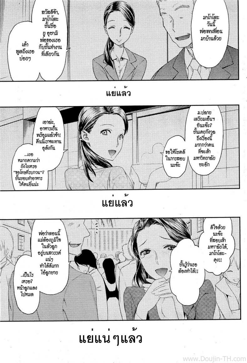 คนรักของพ่อ [Wamusato Haru] Chichi no Koibito | Dad’s Lover – คนรักของพ่อ [Wamusato Haru] Chichi no Koibito | Dad’s Lover – 9vomuj 1 หน้า 1