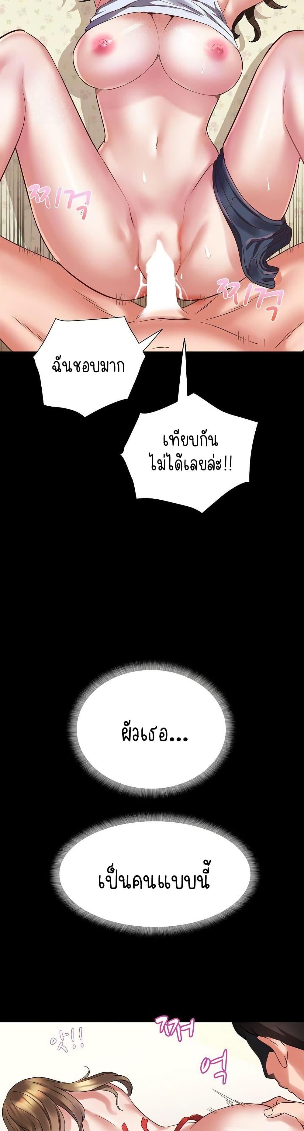 Daebong Village Women’s Association – Daebong Village Women’s Association – ตอนที่ 1 หน้า 4