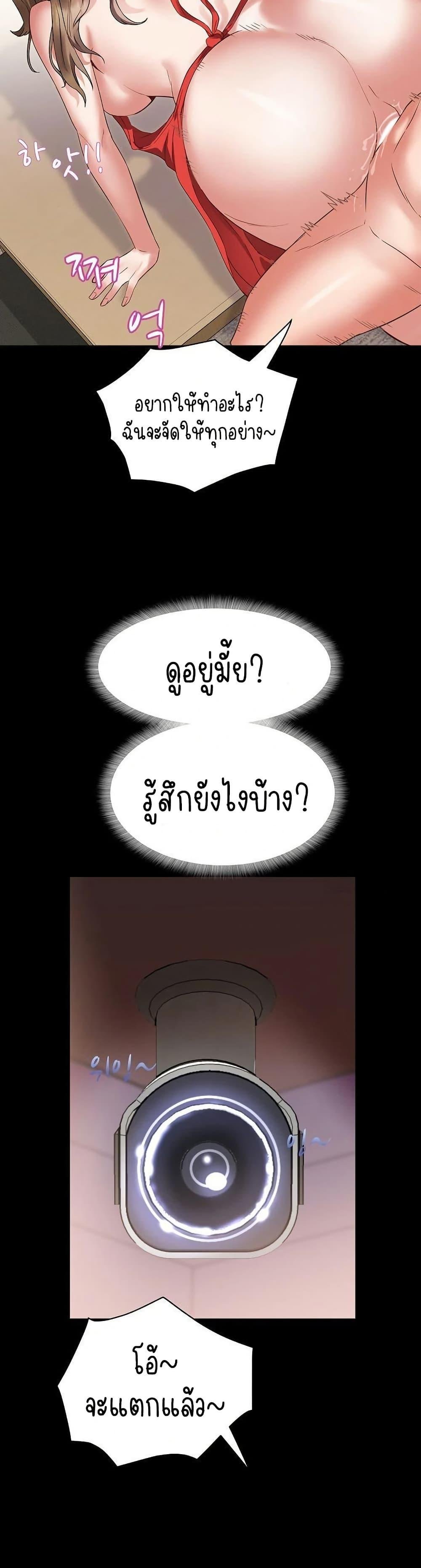 Daebong Village Women’s Association – Daebong Village Women’s Association – ตอนที่ 1 หน้า 5
